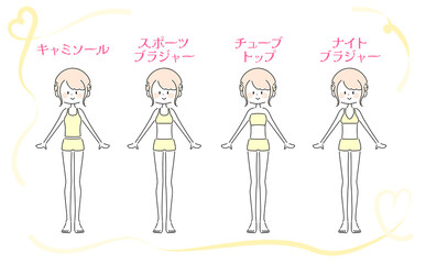 色々な種類の下着をつけた女の子のイラスト