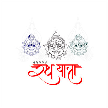 Rath Yatra Chariot Festival of Hindu God Lord Jagannath celebrated in Odisha India