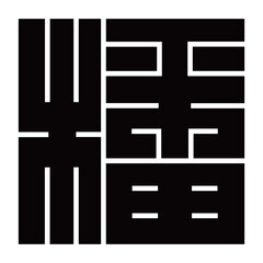 Obraz premium 家紋です。角字という種類です。播の形です。