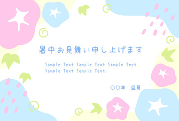 暑中見舞い01　朝顔柄