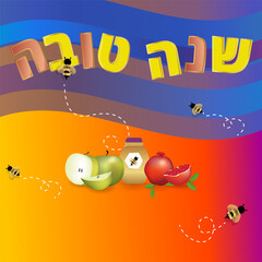 Shana Tova, Jewish new year celebration poster concept