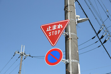 道路標識「止まれ」「駐車禁止」 © maaagram