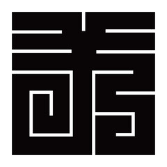 家紋です。角字という種類です。芳の形です。