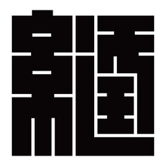 家紋です。角字という種類です。縫の形です。