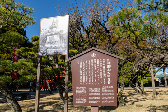 長岡護全公銅像跡（熊本県熊本市・水前寺公園）
