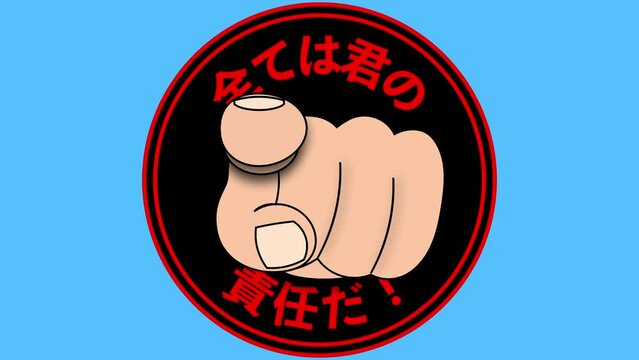 人差し指を真っ直ぐ突き刺す