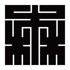 家紋です。角字という種類です。森の形です。