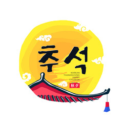 Happy Korean Chuseok holiday design art. Korea Hangawi Thanksgiving Day celebration and mid autumn harvest festival. Asia traditional hanok roof, oriental lantern on full moon. Translation: Chuseok