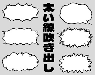 タイトル向け　太い線の大きい吹き出しセット(グレー背景ver.)