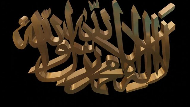3D First Kalma Animation of Muslims-Golden Arabic Text