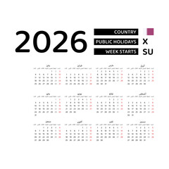 Calendar 2026 Arabic language with Qatar public holidays. Week starts from Sunday. Graphic design vector illustration.