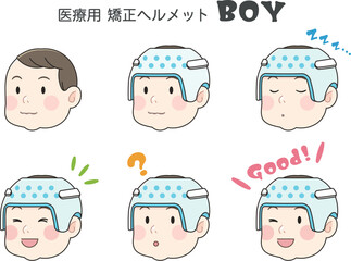 矯正ヘルメット、赤ちゃん、男の子、ベビー、イラスト、illustration