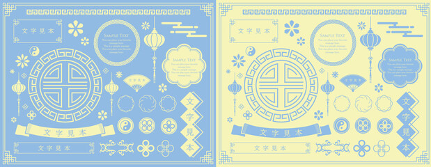 中国や台湾などアジアをイメージした装飾フレームセット。