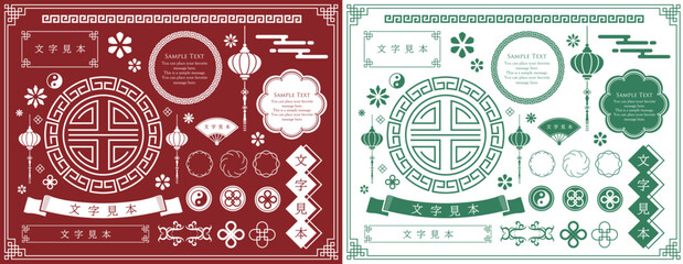 中国や台湾などアジアをイメージした装飾フレームセット。