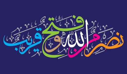 nasruminallah wa fathun qareeb khattabi ayat quranic verses islamic arabic muslim khattati calligraphy vector multicolor isolate on bule background