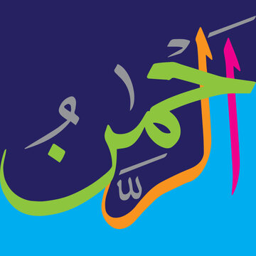 ar rahman allahan name, ayat quranic verses arabic islamic muslim multicolor khattati Calligraphy vector isolated on the blue background