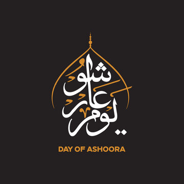 Day of Ashura Social Media Post design template. Youm-e-Ashur Arabic Calligraphy and Shrine of Imam Hussain AS design. Editable EPS file.