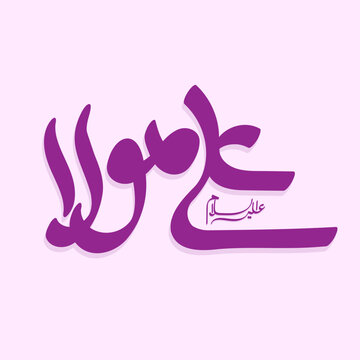 arabic calligraphy name moula Ali as