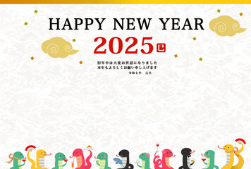 2025年　巳年　年賀状用はがきテンプレート　干支のヘビの宴会イラスト