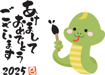 尻尾を筆にして新年の挨拶をするヘビ