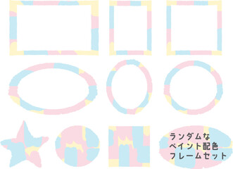 ランダムなペイント配色フレームカラフル