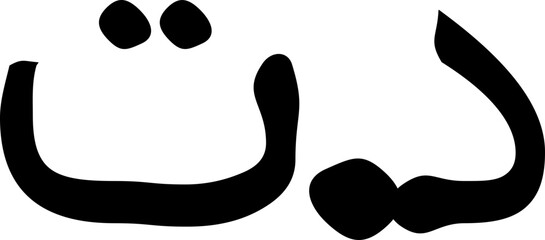 Halloween Currency font vector shape, Halloween font, Scary creepy alphabet, Dirty Letters, Curve font