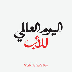 Fototapeta premium World Father`s Day arabic typography for Commercial