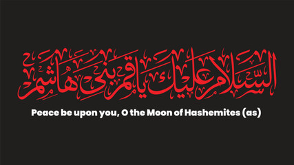 Peace Be Upon You O Moon Of Hashemites Abol Fadhl Abbas Arabic Calligraphy for Muarram  