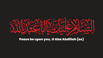 Peace Be Upon You O Aba Abdillah Arabic Calligraphy For Muharram 