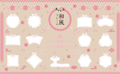 桃色フレームセット_和風