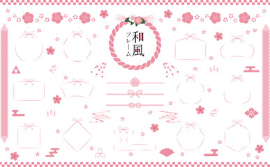 桃色線フレームセット_和風