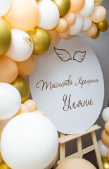 easel with a golden garland of balloons, inscription: 