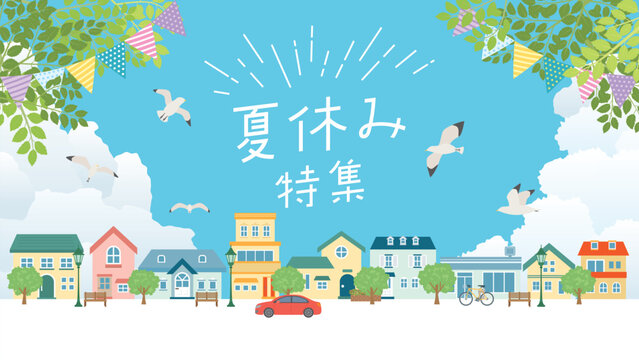 夏休み（フルHD 16:9サイズ）