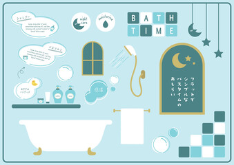 フラットでシンプルなバスタイムのイラスト素材セット