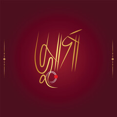 Durga Puja Vector Template Greeting Card Bangla Typography Design. Durga Puja lettering design. 