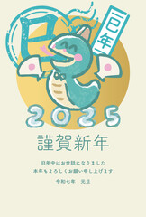 年賀状2025　年賀　2025　巳年　巳　へび　蛇　手描き　水彩　判子　かわいい　イラスト素材　縦