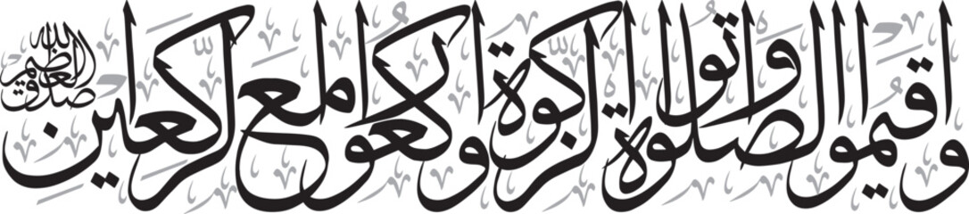 Wa Aqeemus Salat Wa Atu Zakat warkaeuu mae alraakieayn verses quranic ayat arabic islamic multicolor vector art khattati calligraphy isolate on blue background