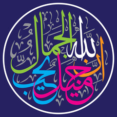 innallaha jamil yuhibbul jamal, Arabic Calligraphy khattati of HADITH CHARIF, islamic muslim, colorfully vector art design, isolate on the blue background wallpaper