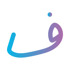 Hijaiyah arabic alphabet arabic letter