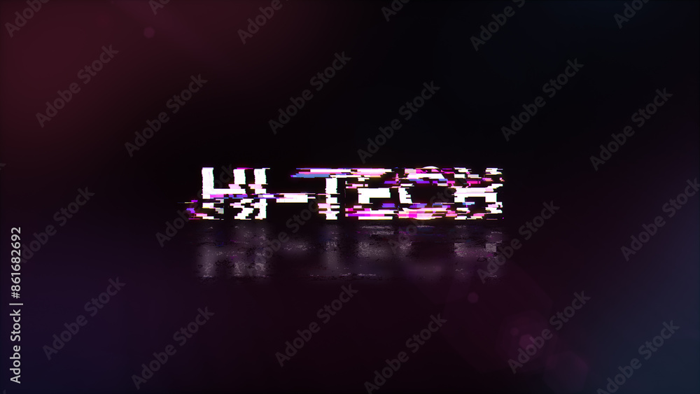 Poster 3d rendering hi tech text with screen effects of technological glitches