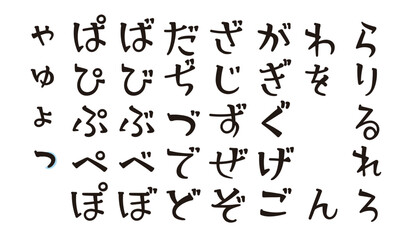 書き文字_フォント_お好きな組み合わせでどうぞ