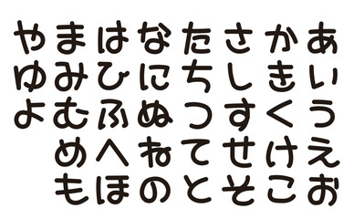 書き文字_フォント_お好きな組み合わせでどうぞ