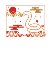 年賀状  へびと富士山のイラスト