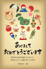 2025年　巳年　縁起物の年賀状