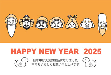2025年　巳年　ポップな七福神の年賀状