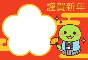 2025年年賀状素材　巳のキャラクター写真フレーム