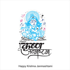 Happy Krishna Janmashtami festival of India with Bansuri and Flute, Dahi Handi and Peacock Feather in Flat Cute Cartoon Background Illustration