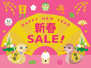 巳年のお正月セールの背景イラスト