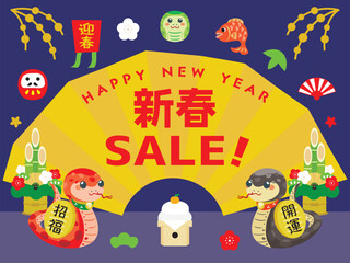 巳年のお正月セールの背景イラスト