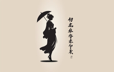 A woman with an umbrella and the words in Chinese